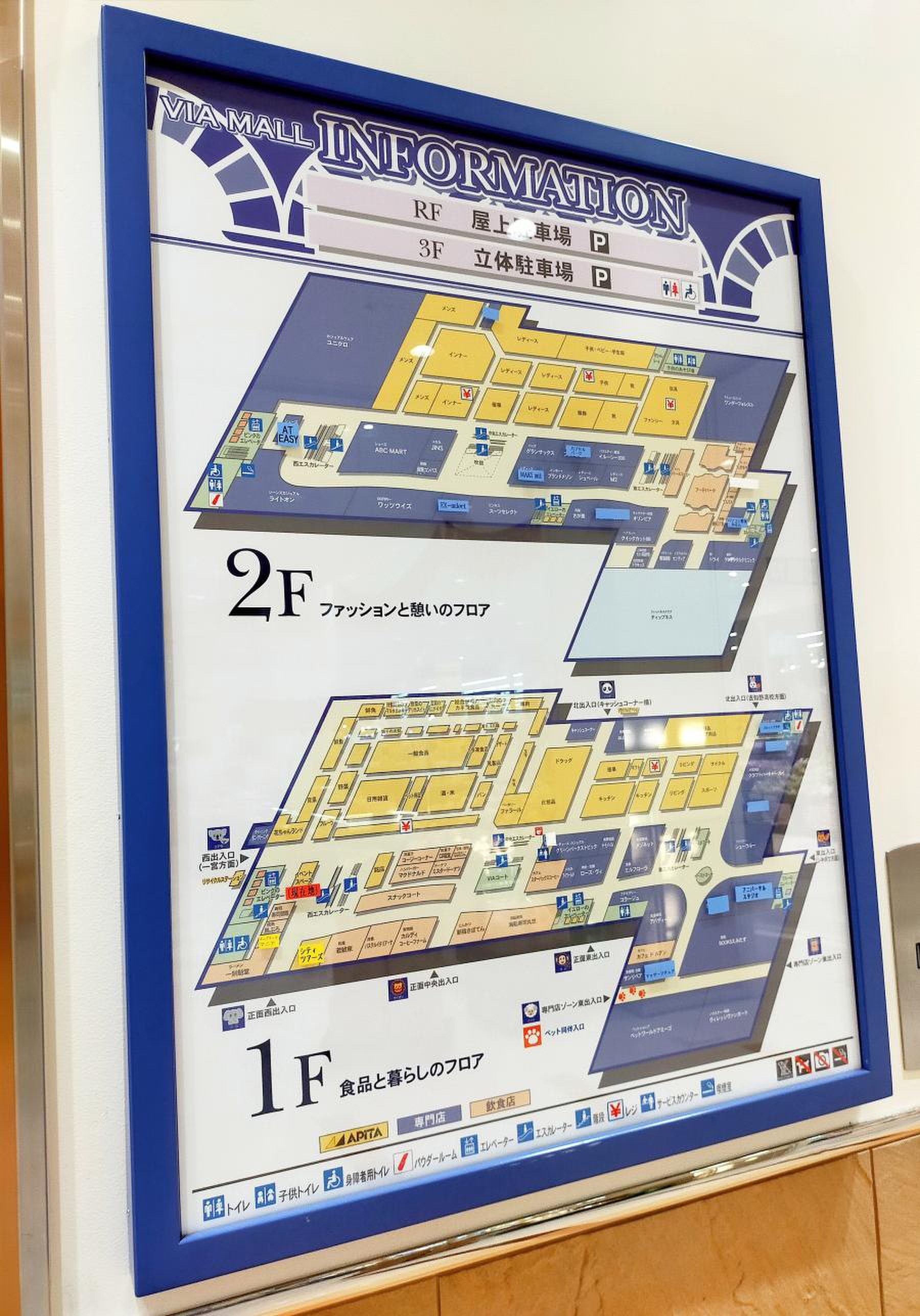 アピタ 江南 西 店