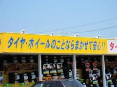 タイヤセレクト　伊勢