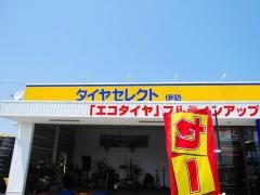 タイヤセレクト　伊勢