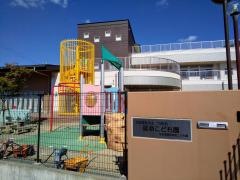 延命こども園