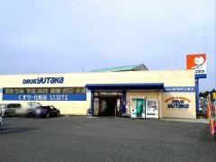 ドラッグユタカ五個荘店