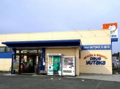 ドラッグユタカ五個荘店
