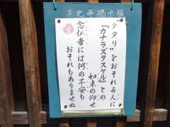 正光寺