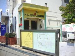 ドレミキッズ保育園