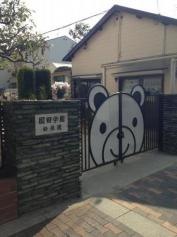 園田学園幼稚園