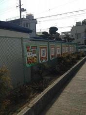 園田学園幼稚園