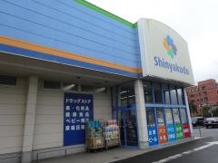 シンヤクドー宗像店