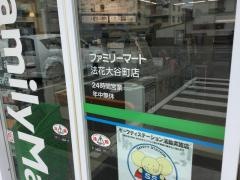 ファミリーマート　法花大谷町店