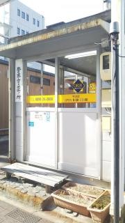 オリックスレンタカー今治店