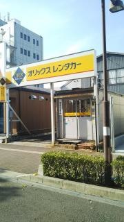 オリックスレンタカー今治店