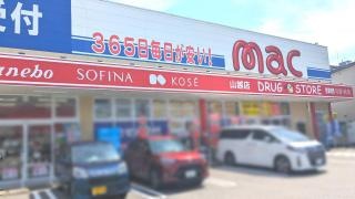 ｍａｃ松山山越店