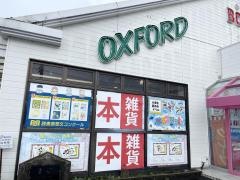 オックスフォード小川店