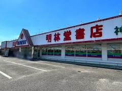 明林堂書店　神宮店