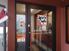 かつや　姫路野里店