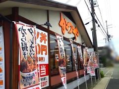 かつや　姫路野里店
