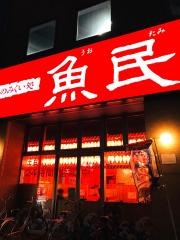 魚民　高崎西口駅前店