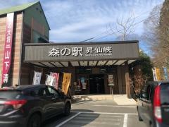 森の駅・昇仙峡