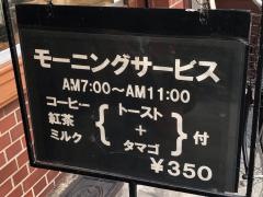 トミー喫茶店