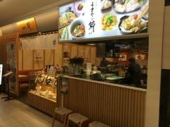 うまやの粋　大分店