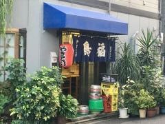 鳥福