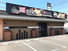 炭炭岩出店