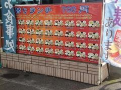 台湾料理・味鮮