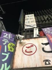 ごっつり