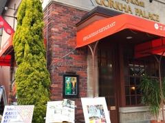 ゴルカパレス・ネパールインドカレーハウス