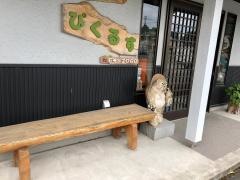 ぴくるす