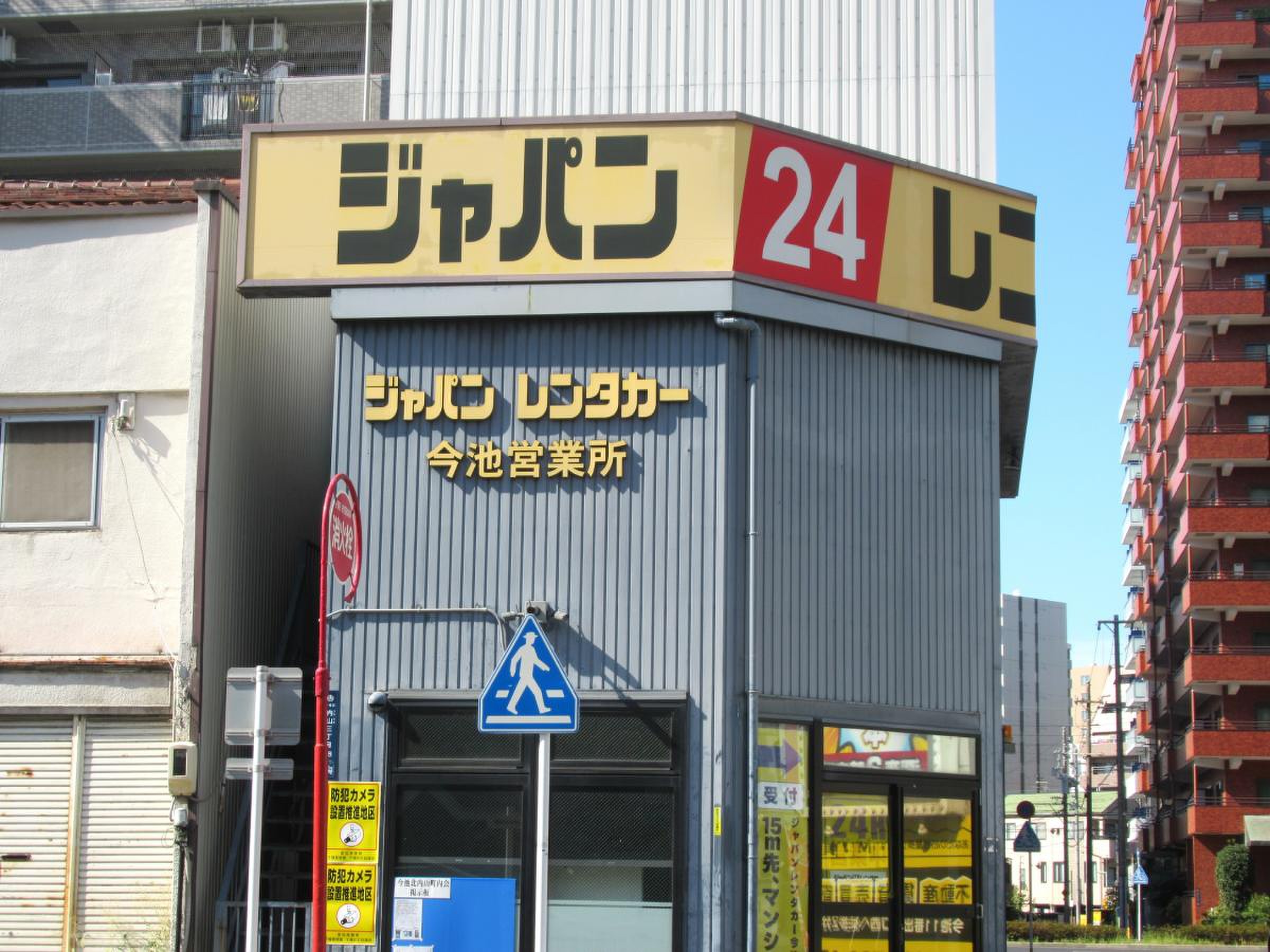 活動歴および当時の関連ビジュアル記録