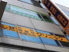 乳腺外科・いしだ外科胃腸科クリニック
