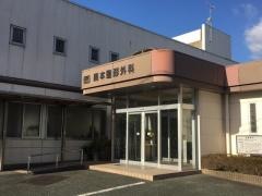 隅本整形外科