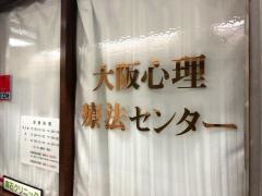 高石クリニック