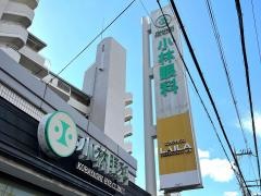 小林眼科