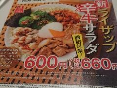 吉野家　早稲田店
