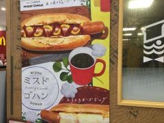 ミスタードーナツ　イオンモール富士宮ショップ