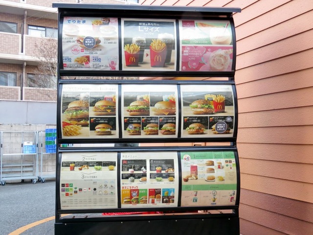 マクドナルド 新北島店／ホームメイト