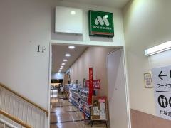 モスバーガー　島忠大和店