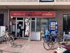 幻の中華そば加藤屋にぼ次朗