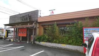 天風堂筑後本店