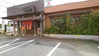 天風堂筑後本店