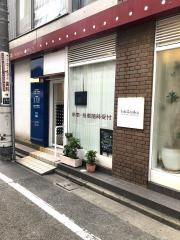 イシヅカデンタルオフィス
