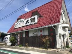 大鯛寿司