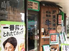 たかせ