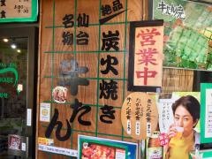 たかせ