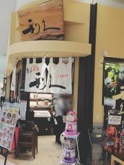 牛たん炭焼利久　レイクタウン店