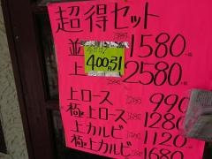 亜馬羅亭