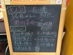 焼肉工房つるまさ