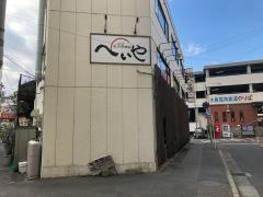 へいや