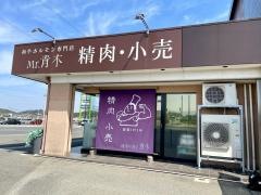 焼肉のＭｒ．青木